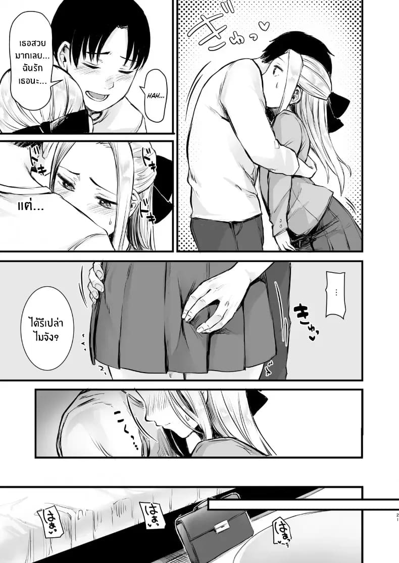 โดจิน เพื่อนออนไลน์ แปลไทย
